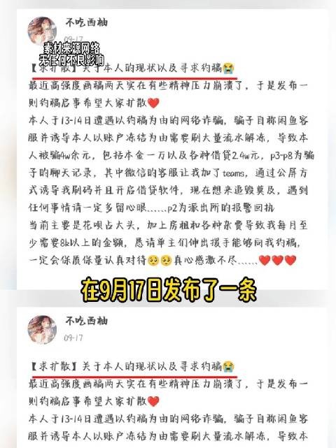 女子被骗四万背负网贷，月还八千压力崩溃