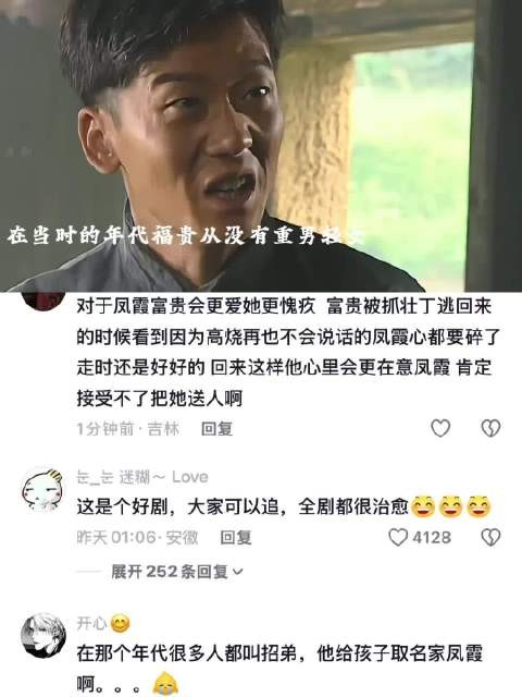 福贵：重男轻女的年代，聋哑的凤霞和有庆同样重要，福贵这一点超越无数