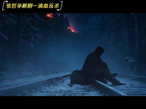 起猛了悬疑剧开局竟然直接摊牌凶手？
