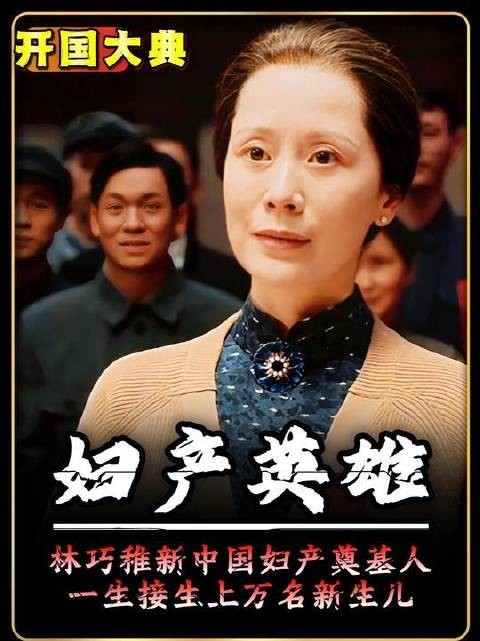 林巧稚:新中国妇产科学的奠基者,亲手迎接数万 newborns 来到这个世界