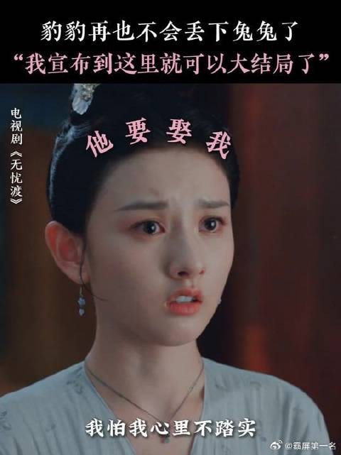 豹豹兔兔你们的感情就好像跳楼机，让我突然地升空又急速落地