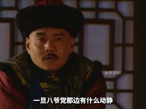 十三爷霸气撤职丰台提督，杀伐果断恩威并施