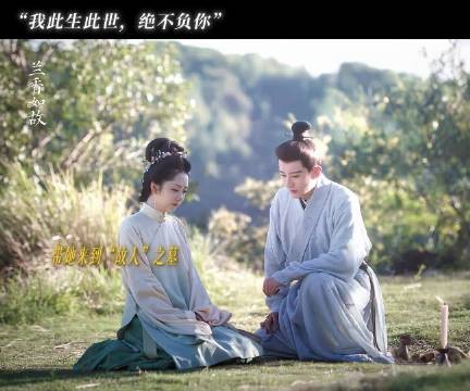 林锦岐立誓绝不负许兰香，墓地戏解开心结