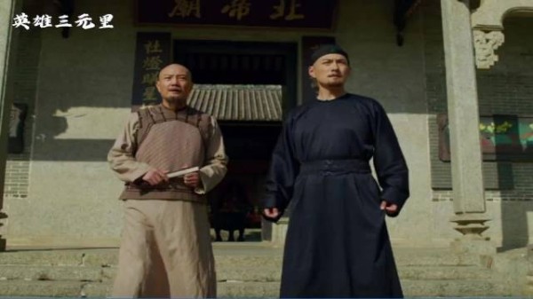 《英雄三元里》火到炸！外强靠什么抗？你还在观望？别傻等！