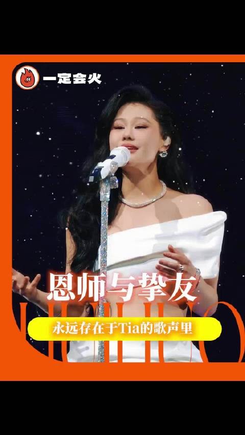 未来日夜守望，袁娅维唱阿楚姑娘，刘欢方大同演绎特别的人