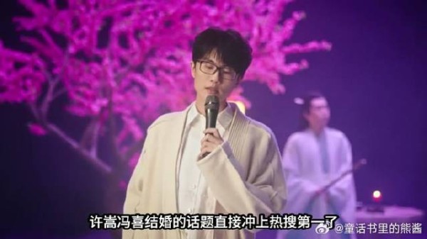 许嵩冯禧被曝已结婚，双方至今零回应