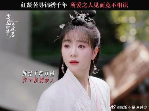 千年时间在寻找中度过，思念在见面时喷涌