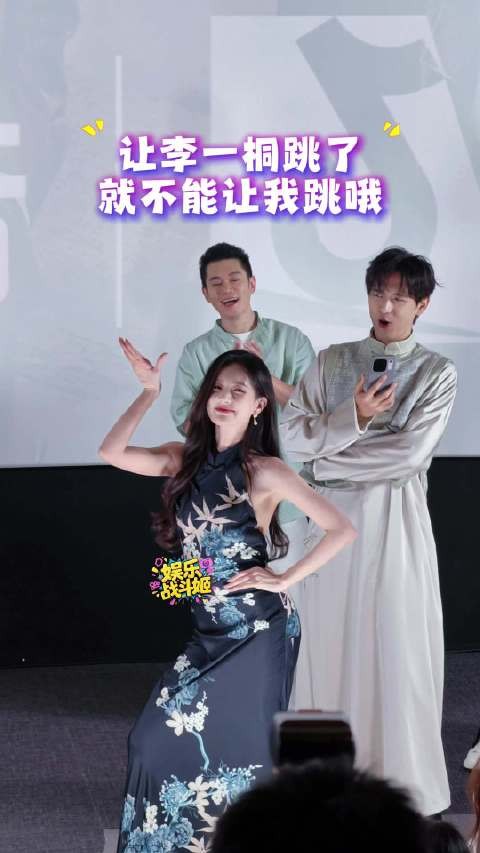 李现看李一桐跳舞忘记拍视频了李现演技