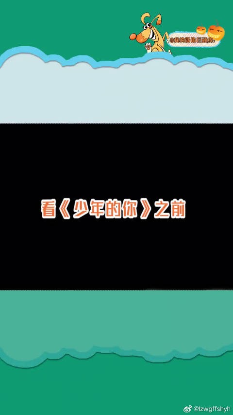 一部电影,成功地把我从妈粉变女友粉少年的你