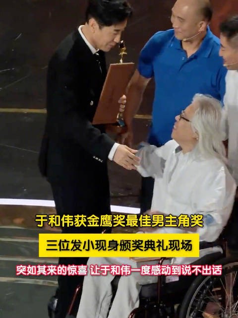 于和伟见到三位发小说不出话