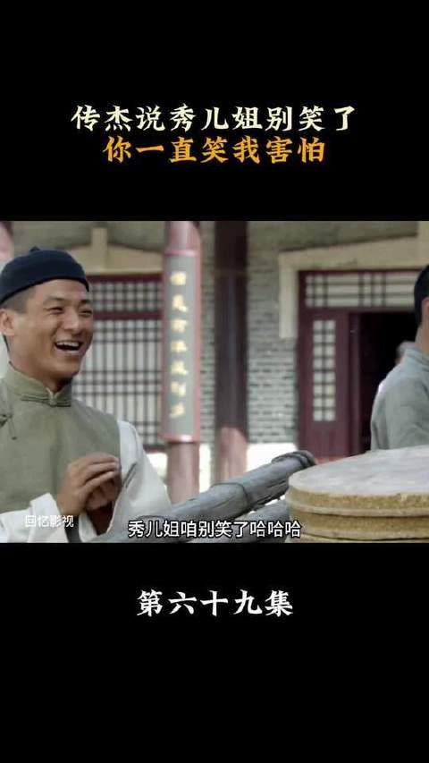 传杰秀儿姐别笑了,你一直笑我害怕