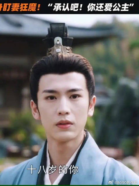 裴文宣口嫌体正直！承认吧，你还喜欢