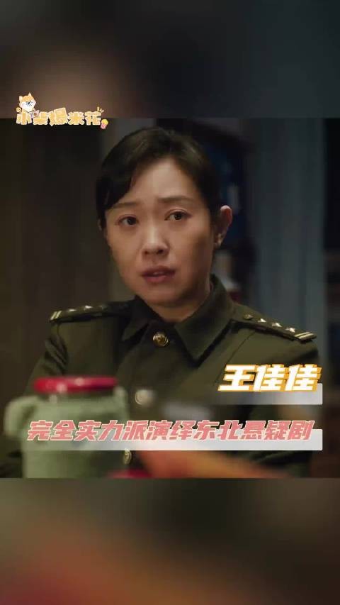 王佳佳国产剧新晋名场面有了 我已经迫不及待看这个王佳佳的新剧了！