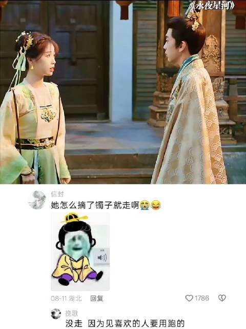 小侯爷你别哭了，妙妙没走，她是用跑的