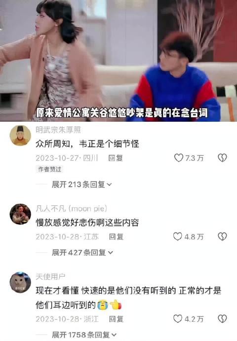 原来爱情公寓这段是真的在念台词，我还以为是在瞎嚷嚷呢