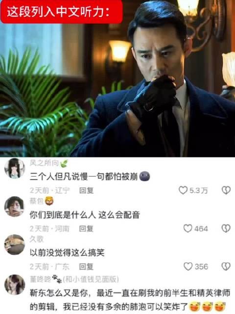 建议伪装者这段列入中文听力
