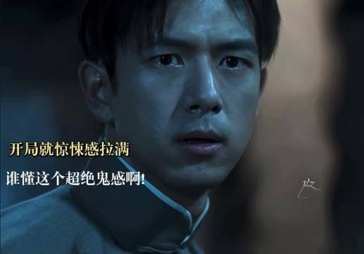 超绝鬼感好新颖啊！