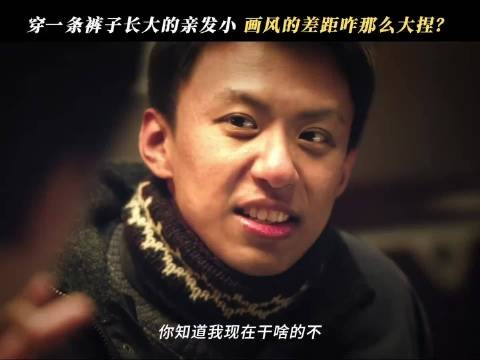 《余红旧事》张哲华演狠人也太狠了，相比之下把付航衬托的非常“清澈”
