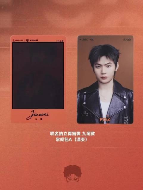 九尾联动儒意电影,竞男小卡质感升级