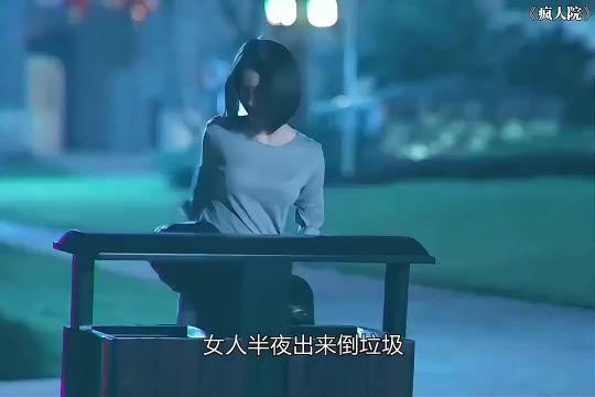 “女人半夜出来扔垃圾,身旁的草坪震惊冒出一条红线… ”