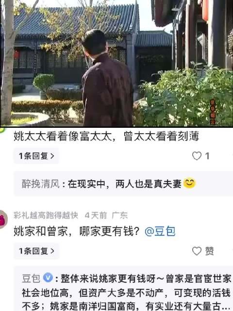 京华烟云：姚家搬进王府花园，十万块，这要放现在得值多少钱啊