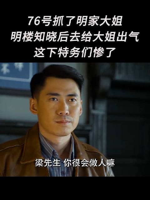 梁处长眼睛一闭，一桌几个菜都想好了