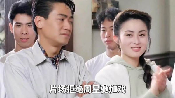 片场拒绝周星驰加戏，还当众对他爆粗口！多年后惊觉痛失成名机会