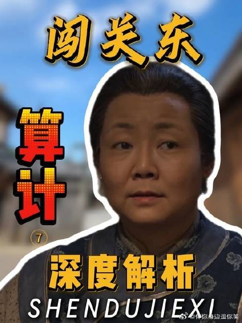人人夸的好婆婆，竟算计了秀儿整整18年！文他娘的狠藏得太深了