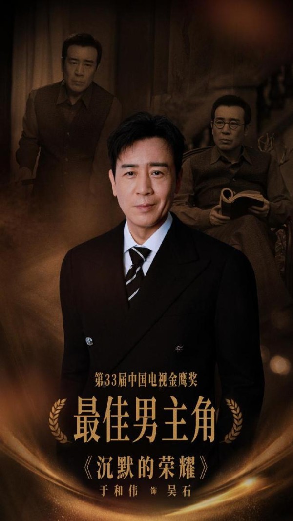 一部剧拿下两座视帝，领奖台上见到少年发小，于和伟当场哽咽！