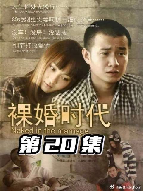 刘易阳不愿意离婚故意和其他人打起来