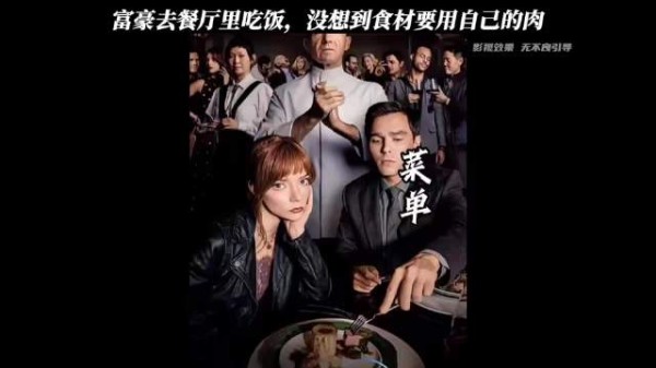 富豪去餐厅里吃饭，没想到食材要用自己的肉