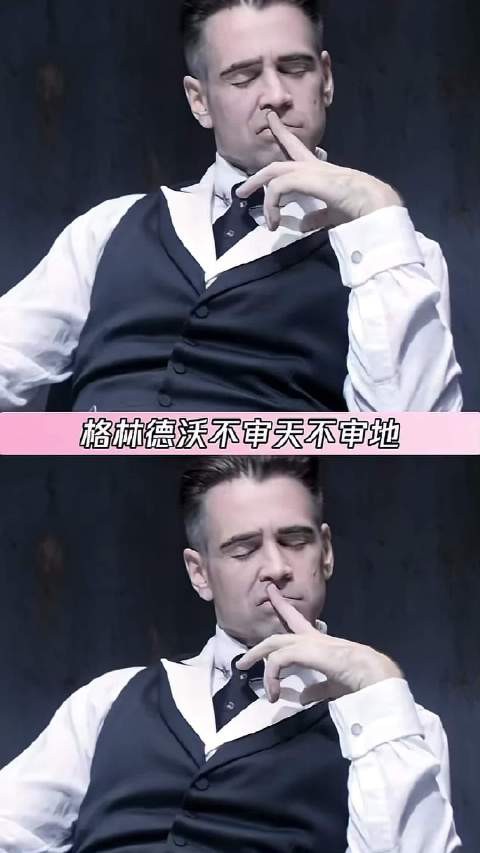 格林德沃专审邓布利多爱徒，纽特或成焦点
