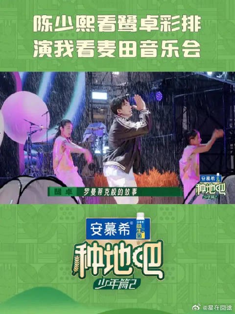 看@种地吧鹭卓 彩排舞蹈,简直在演本种子看麦田音乐会~二哥雨中舞蹈好燃!