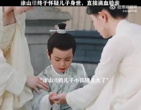 涂山璟怀疑儿子身世，逆天追查真相