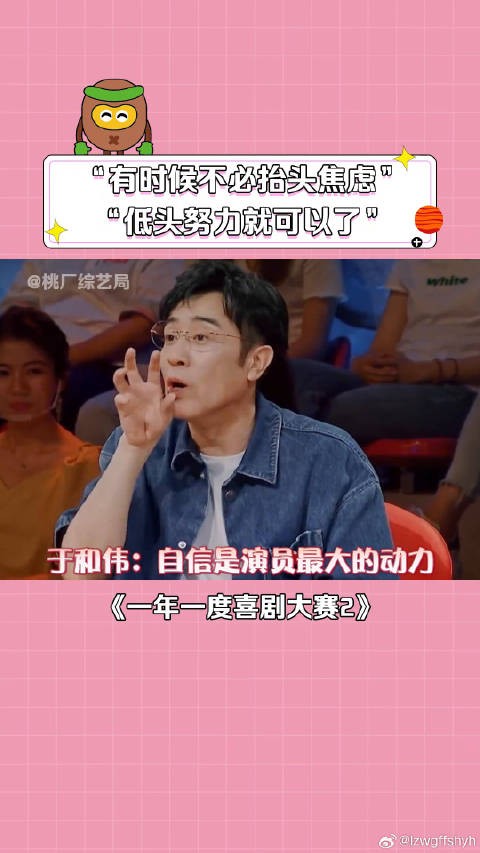 于和伟 黄渤 自信是演员最大的动力