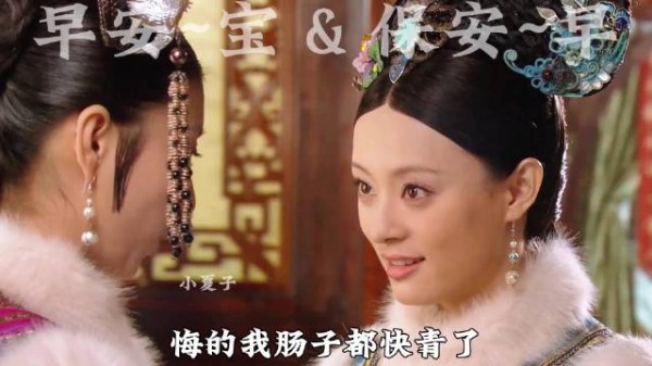 眉嬛CP在线发糖 年羹尧从将军贬为保安 华妃降级年答应