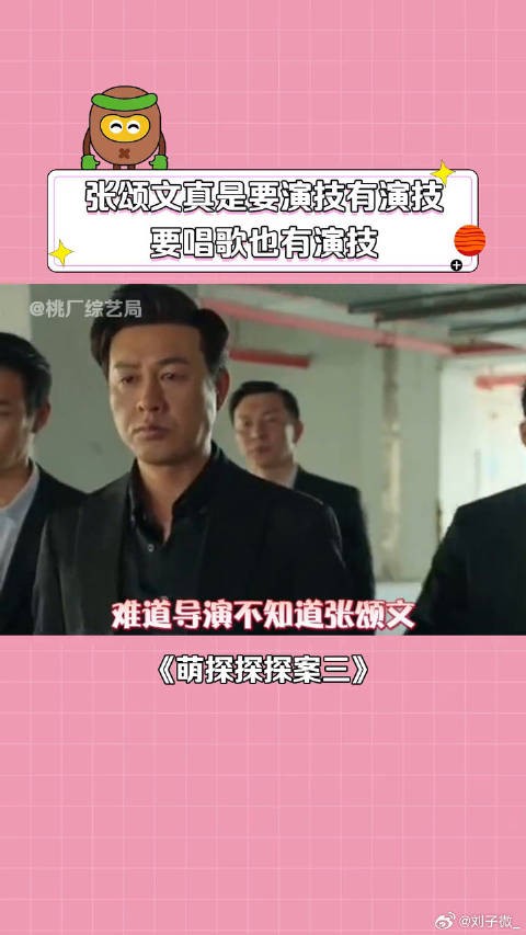 谢娜 张颂文 :我觉得我唱歌还行