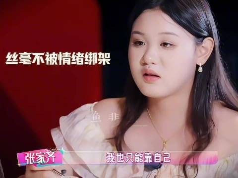 张家齐质问妈妈,生日与事业孰轻孰重