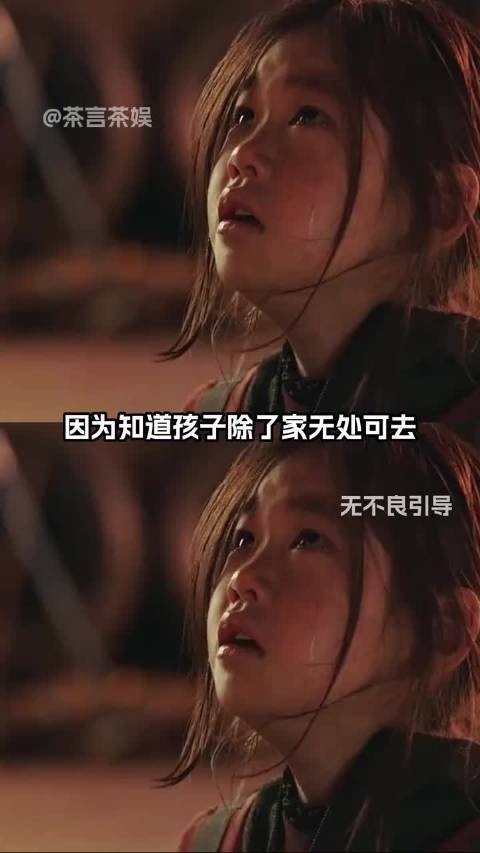 如果父母不爱孩子,他就无处可去