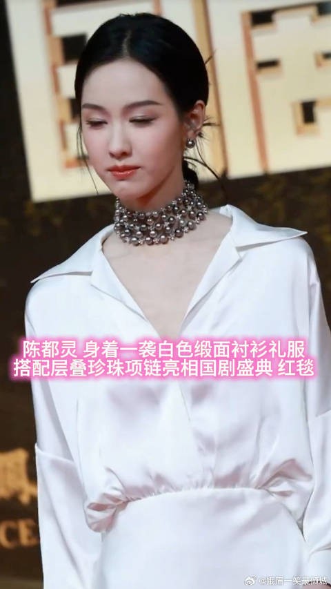陈都灵亮相国剧盛典红毯