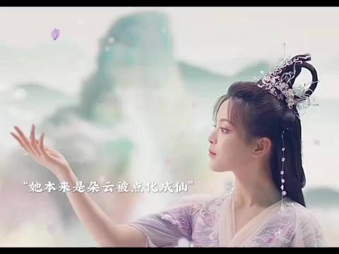 杨超越&丁禹兮《七时吉祥》爱若有限，情定万年