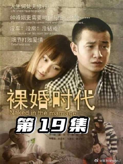 奶奶胸有成竹料定刘易阳他们会回家