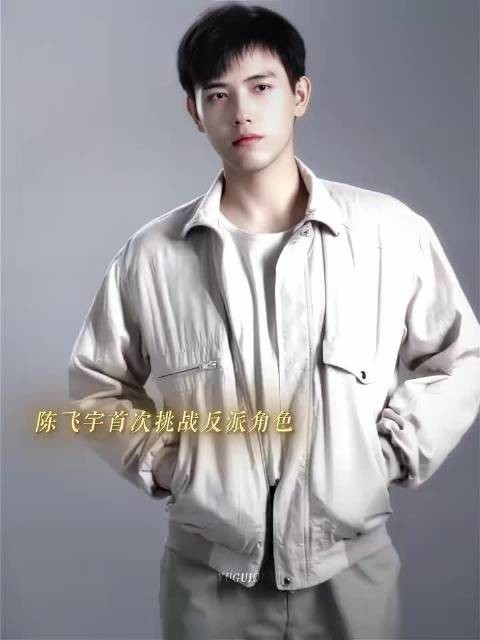 陈飞宇表情包回应张子枫，新剧河清海晏引期待