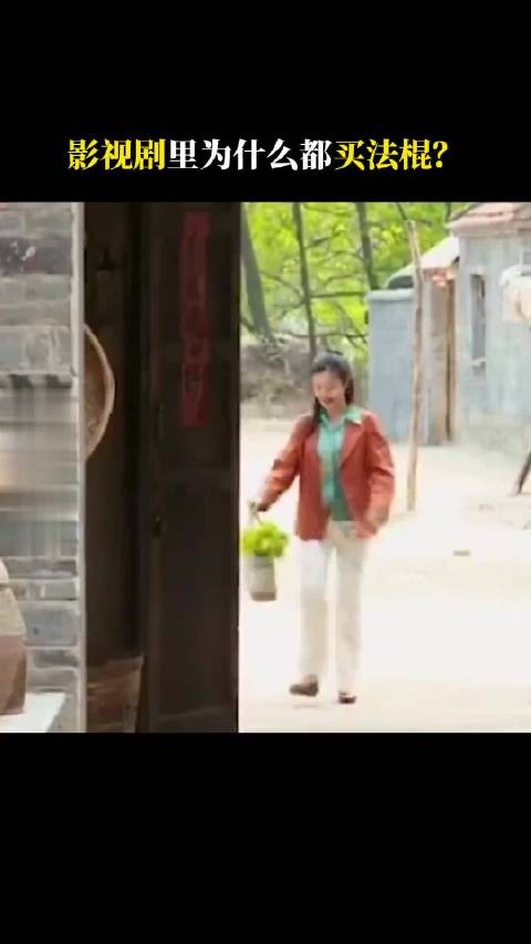 原来电影里还有这么多“门道”，法棍、芹菜，全是设计