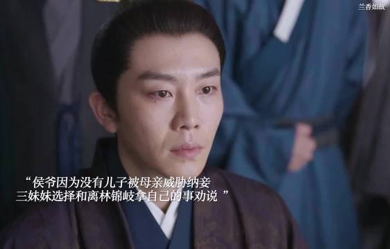 兰香劝三妹妹和离,忆及自身被逼婚经历