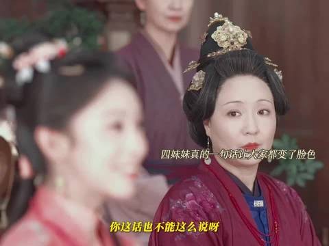 四妹妹一句早生贵子让绣茹尴尬的下不来台