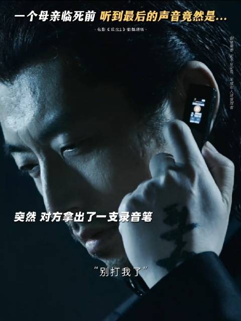 白客演坏人的变态程度已经令人发指了！杀人还要诛心 《重生2》