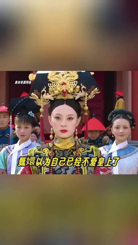 这个甄嬛传真是常看常新啊