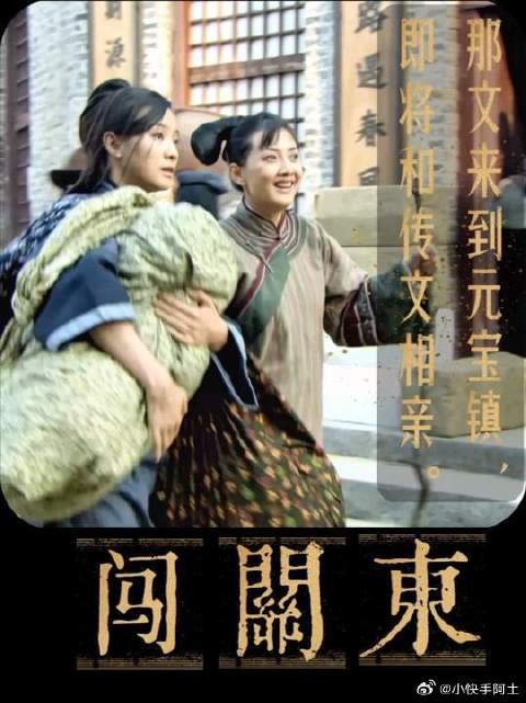 那文带着根棍子来到元宝镇