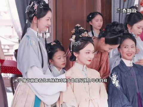 纳妾那晚追出来的是继女不是丈夫
